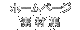 �f�ޏW 
